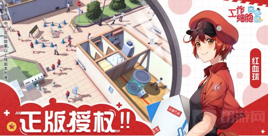 工作细胞大作战