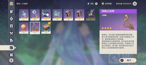 原神小道具风物之诗琴怎么获得