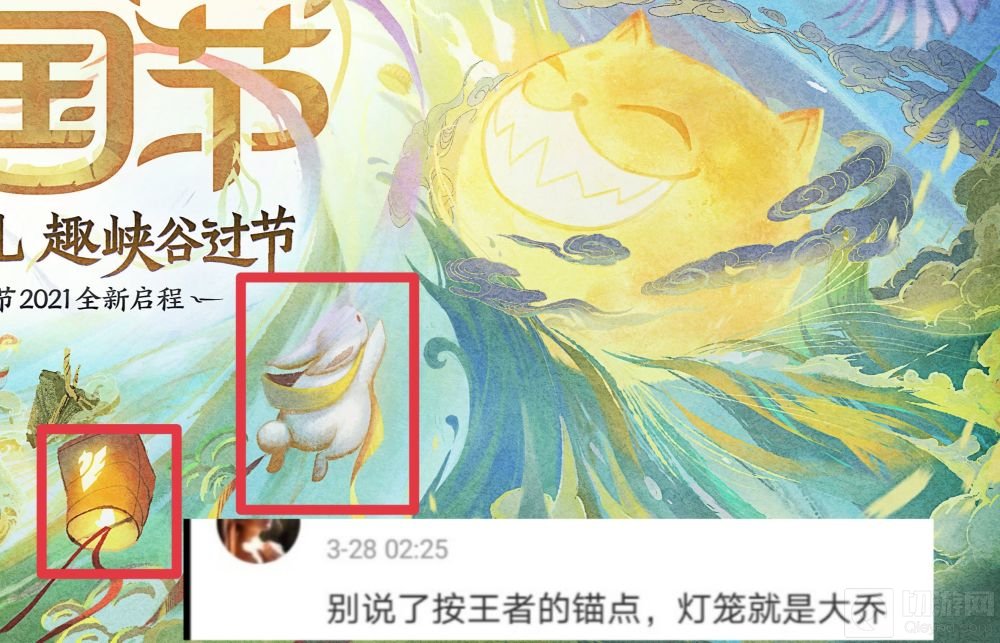 王者荣耀2021荣耀中国节