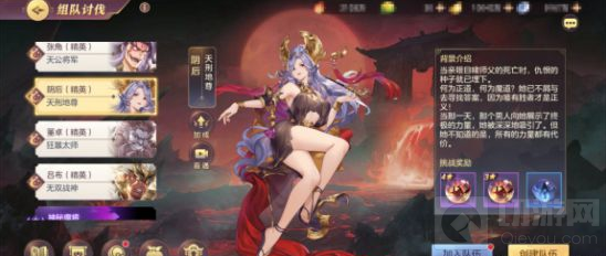 三国志幻想大陆征战玩法