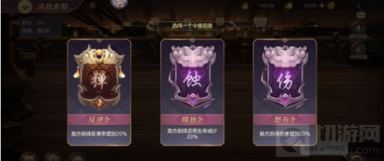 三国志幻想大陆征战玩法