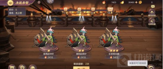 三国志幻想大陆征战玩法