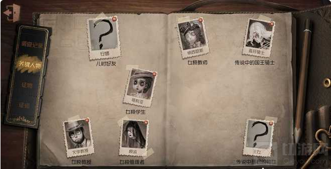 第五人格孤月女校调查