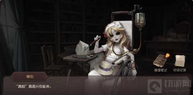 第五人格孤月女校调查