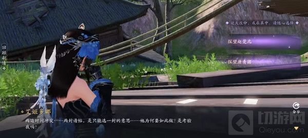 天涯明月刀手游81主线双面选择攻略