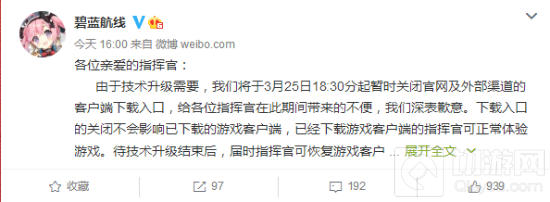 碧蓝航线国服下架