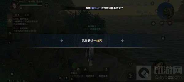 秦时明月世界一线天位置坐标