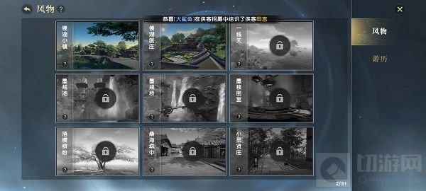 秦时明月世界一线天位置坐标