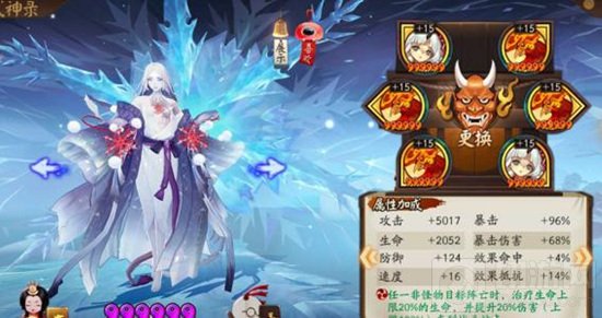 阴阳师冰川花流派