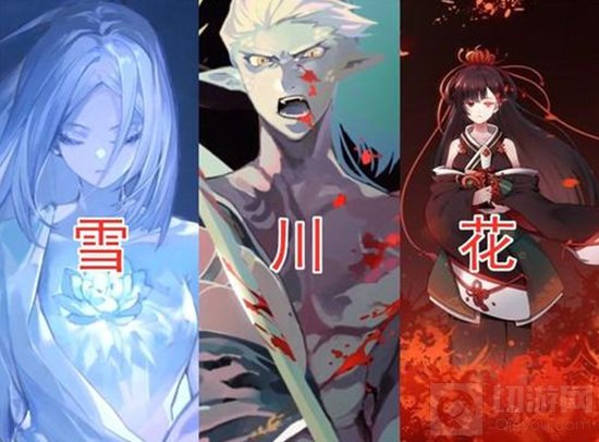 阴阳师冰川花流派