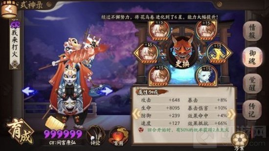 阴阳师冰川花流派