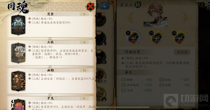 天地劫幽城再临魂石套装