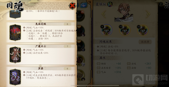 天地劫幽城再临魂石套装