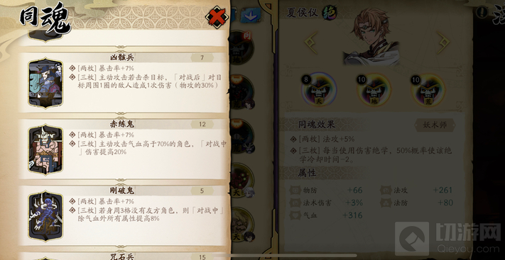 天地劫幽城再临魂石套装