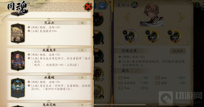 天地劫幽城再临魂石套装