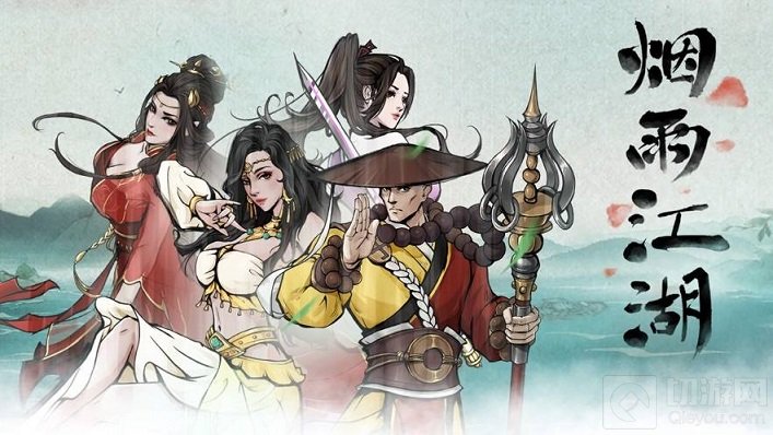 烟雨江湖典妻换钱任务攻略