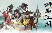 烟雨江湖典妻换钱任务怎么做 典妻换钱任务图文攻略大全