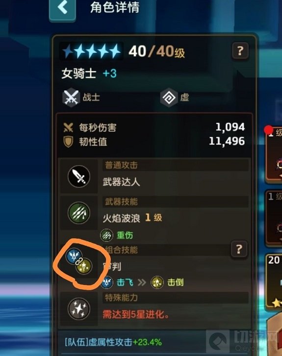 坎公骑冠剑组合技搭配