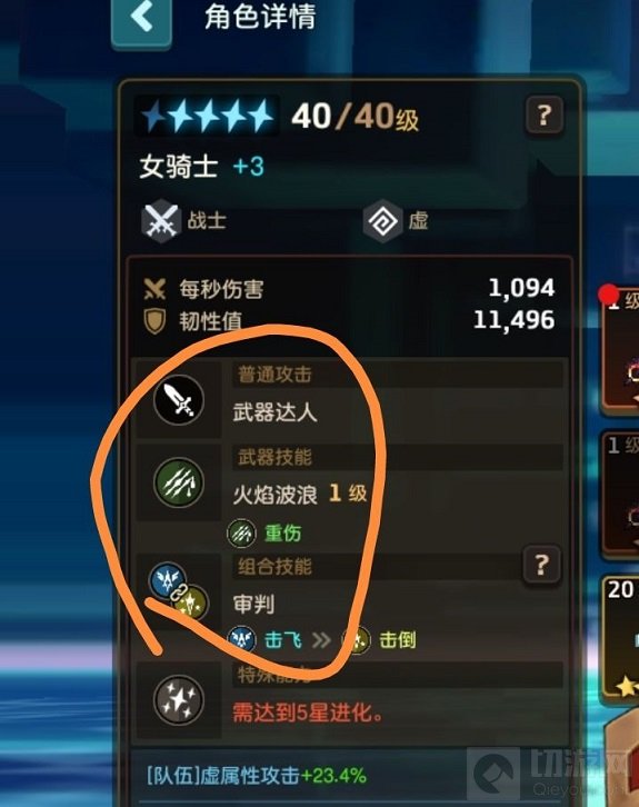 坎公骑冠剑组合技搭配