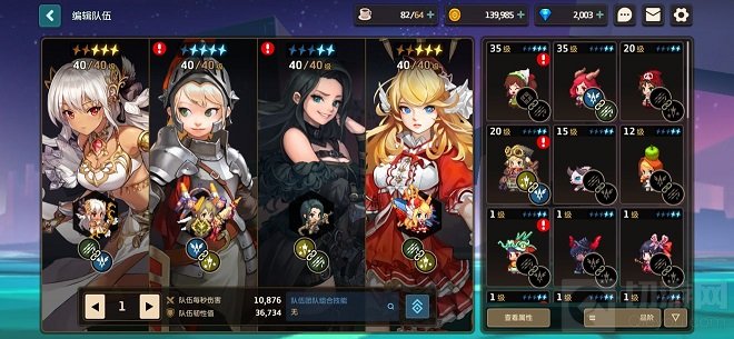 坎公骑冠剑组合技搭配