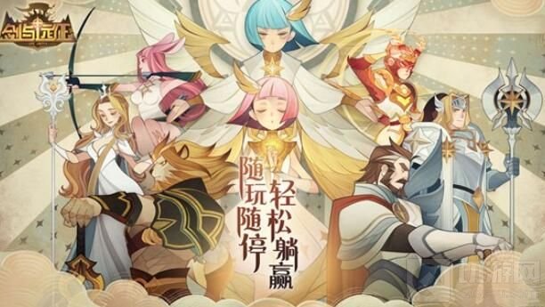 剑与远征众神猎场活动攻略