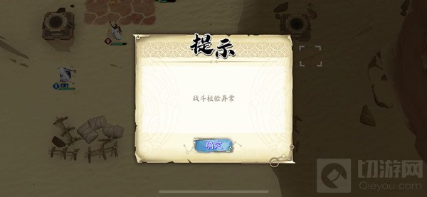 天地劫幽城再临他地楼兰通关攻略