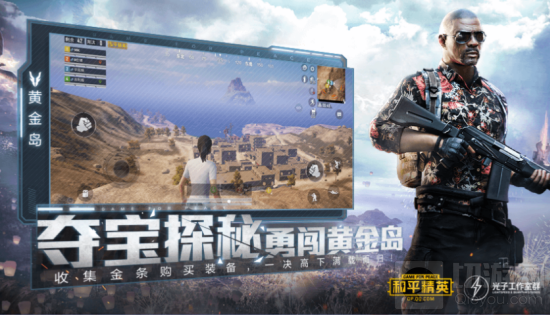 和平精英金刚模式