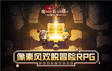 坎公骑冠剑新的挑战副本怎么过 正派武馆的试炼打法攻略