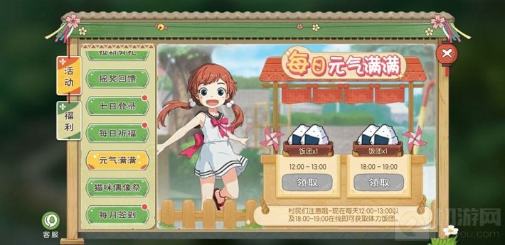 小森生活口令码和公测福利礼包