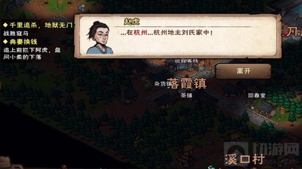 烟雨江湖哭声风波任务攻略大全