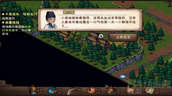 烟雨江湖哭声风波任务攻略大全