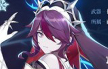 原神新角色罗莎莉亚介绍 这个冰属性的主c新角色怎么样