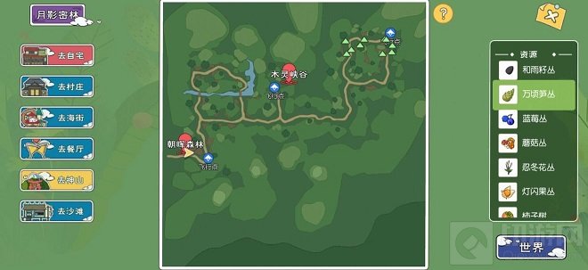 小森生活果实采集分布位置大全