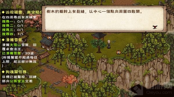 烟雨江湖凶杀疑云四个线索