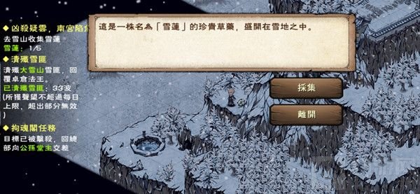 烟雨江湖凶杀疑云四个线索