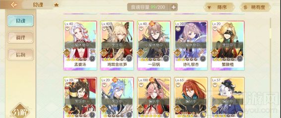 食物语巧夺天工挑战首领活动攻略