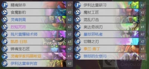 炉石传说贫瘠之地残片瞎卡组