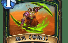 炉石传说贫瘠之地冷门卡组怎么搭配 残片瞎卡组构筑攻略