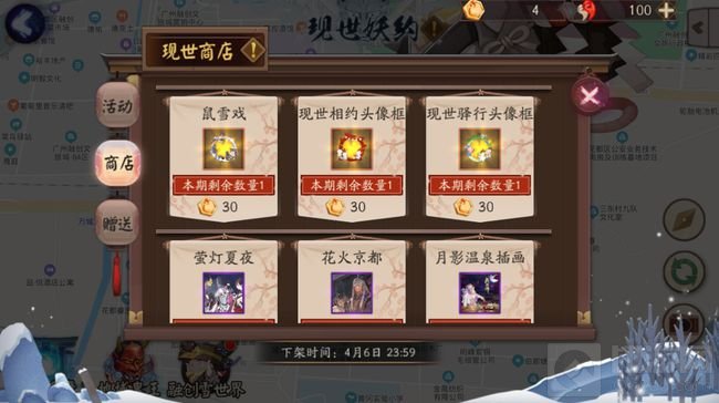 阴阳师垢尝滑雪挑战玩法攻略