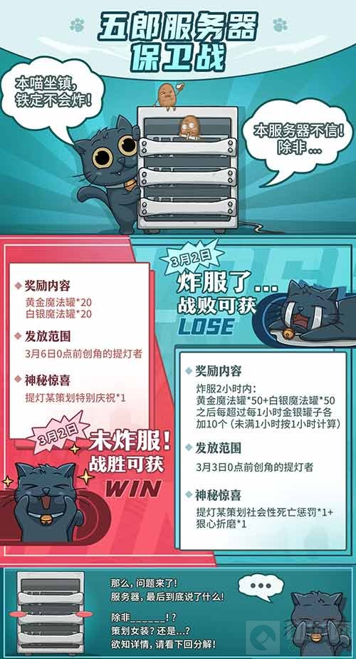 倒计时1天 Roguelike手游提灯与地下城明日正式上线