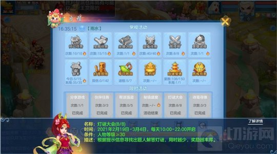 神武4手游新春植树活动同步解锁 元宵节畅享帮派花式互动