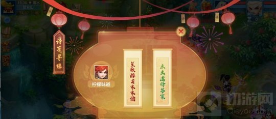 神武4手游新春植树活动同步解锁 元宵节畅享帮派花式互动