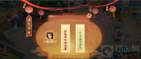 神武4手游新春植树活动同步解锁 元宵节畅享帮派花式互动