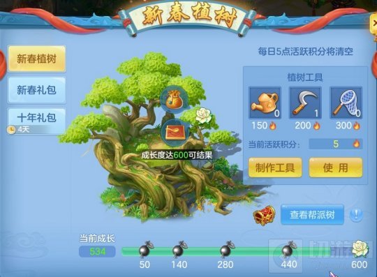 神武4手游新春植树活动同步解锁 元宵节畅享帮派花式互动