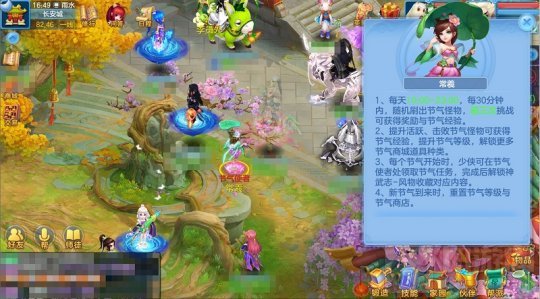 神武4手游新春植树活动同步解锁 元宵节畅享帮派花式互动