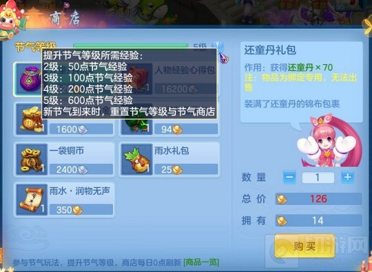 神武4手游新春植树活动同步解锁 元宵节畅享帮派花式互动