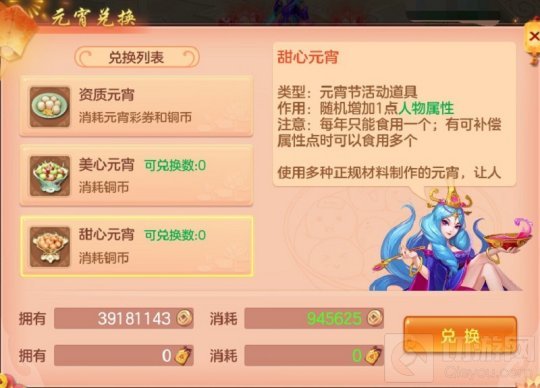 神武4手游新春植树活动同步解锁 元宵节畅享帮派花式互动