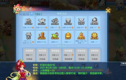 神武4手游新春植树活动同步解锁 元宵节畅享帮派花式互动