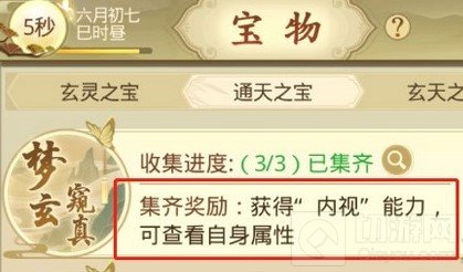 云端问仙玄天之宝怎么获得 云端问仙三种宝物获得方式介绍