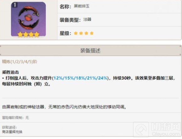 原神手游星辉商城三月兑换什么好 星辉商城三月兑换推荐